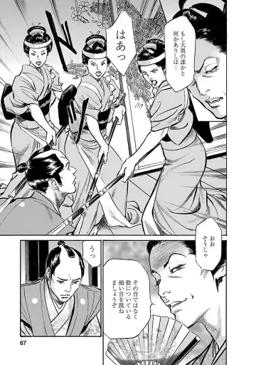 [Hazuki Kaoru - Tomisawa Chinatsu] お願いサプリマン My Pure Lady 19 Fhentai - Page 65