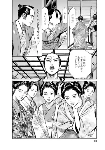 [Hazuki Kaoru - Tomisawa Chinatsu] お願いサプリマン My Pure Lady 19 Fhentai - Page 66