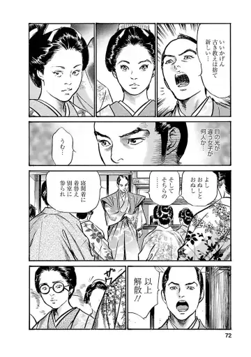 [Hazuki Kaoru - Tomisawa Chinatsu] お願いサプリマン My Pure Lady 19 Fhentai - Page 70