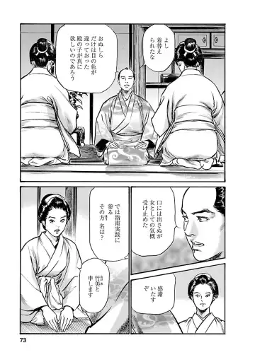 [Hazuki Kaoru - Tomisawa Chinatsu] お願いサプリマン My Pure Lady 19 Fhentai - Page 71