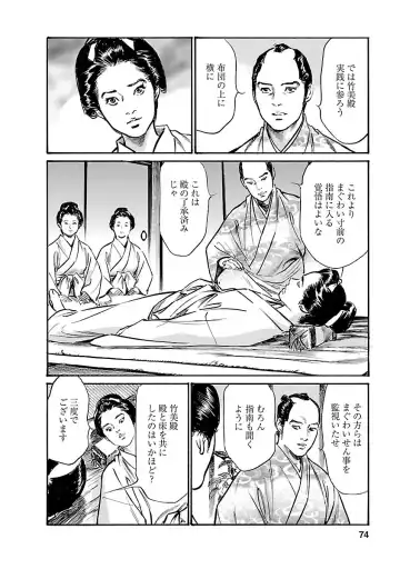 [Hazuki Kaoru - Tomisawa Chinatsu] お願いサプリマン My Pure Lady 19 Fhentai - Page 72