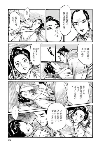 [Hazuki Kaoru - Tomisawa Chinatsu] お願いサプリマン My Pure Lady 19 Fhentai - Page 73