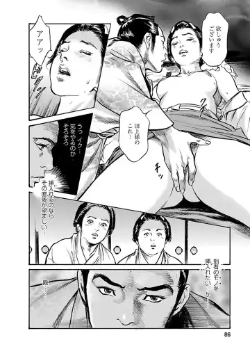 [Hazuki Kaoru - Tomisawa Chinatsu] お願いサプリマン My Pure Lady 19 Fhentai - Page 84