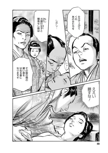 [Hazuki Kaoru - Tomisawa Chinatsu] お願いサプリマン My Pure Lady 19 Fhentai - Page 86