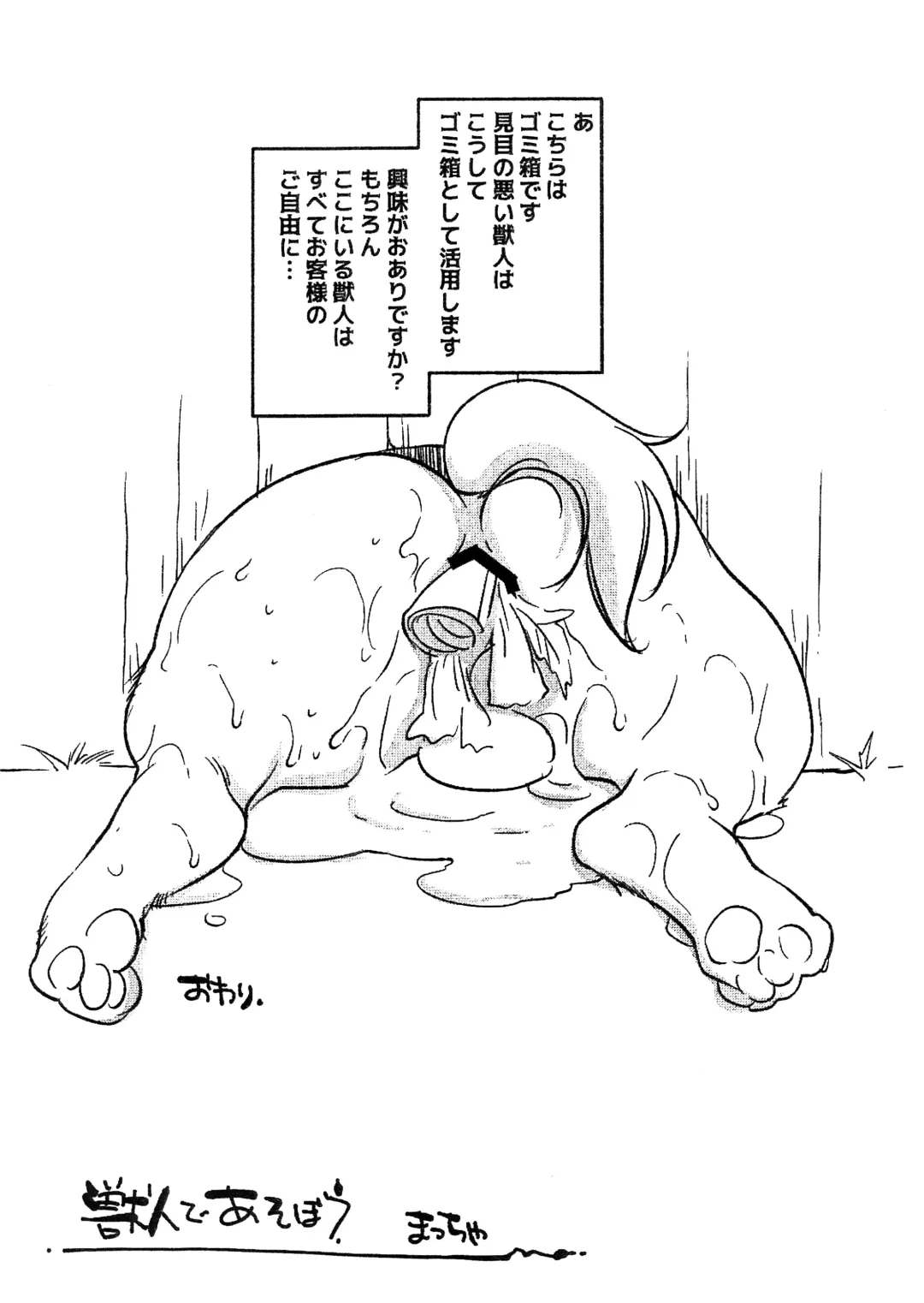 [Maccha] kemoshota ga eroi koto sareteru dake no hon Fhentai - Page 18