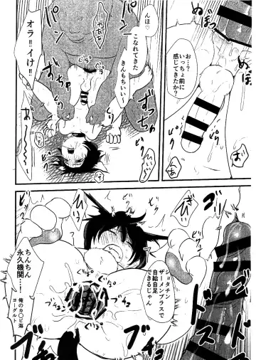 [Maccha] kemoshota ga eroi koto sareteru dake no hon Fhentai - Page 10