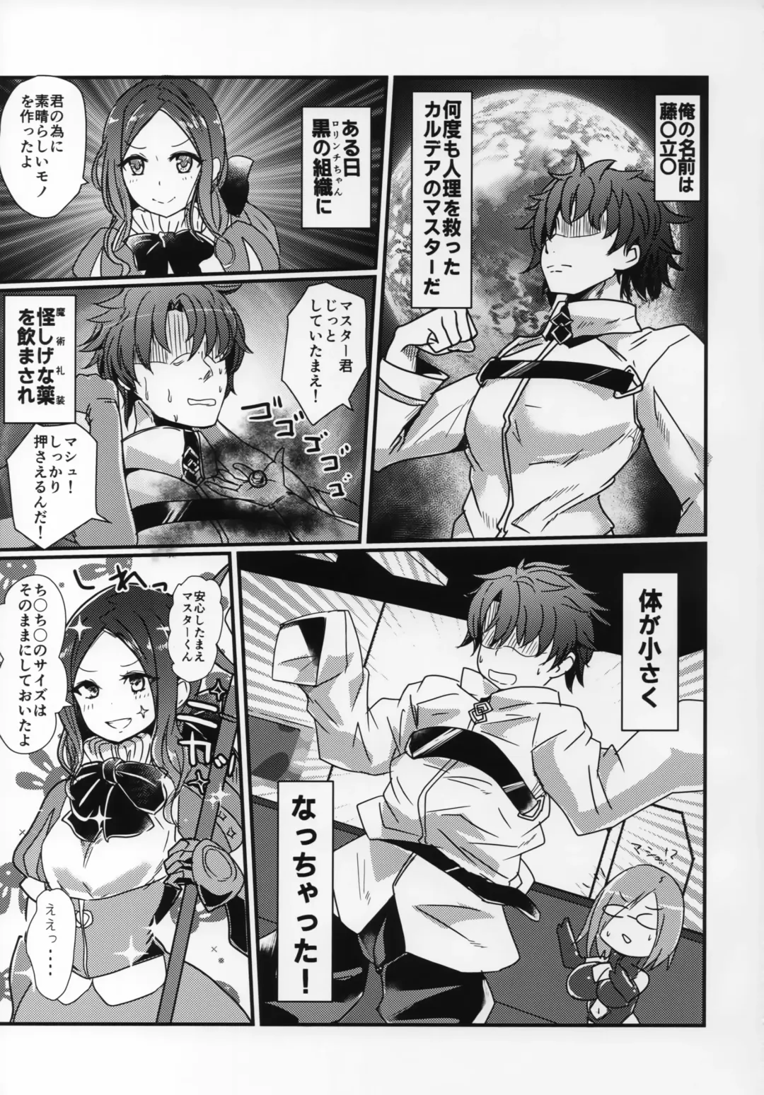 [Teaindian] Chiisana Master to Onee-chan Servant Fhentai - Page 2