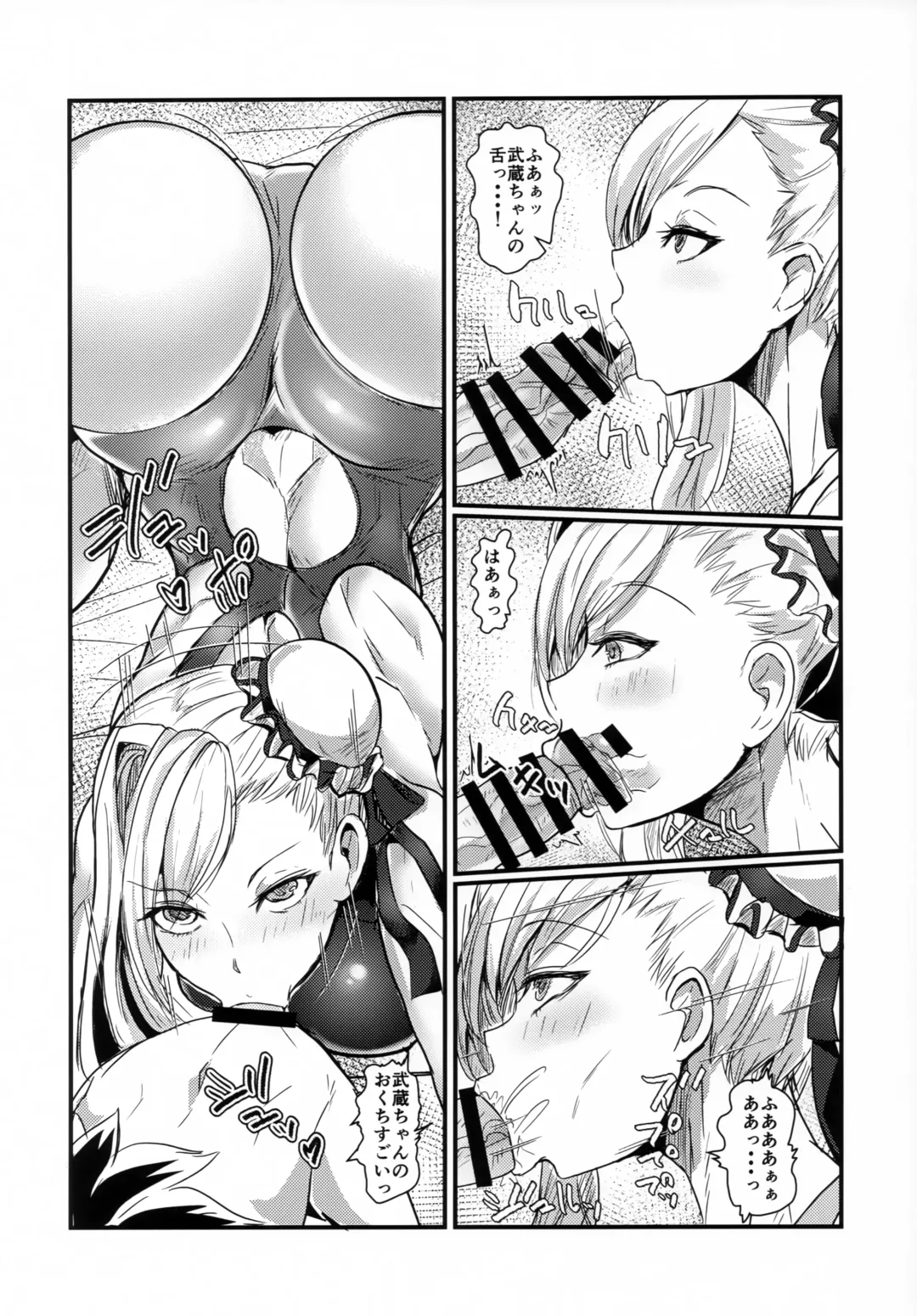 [Teaindian] Chiisana Master to Onee-chan Servant Fhentai - Page 5