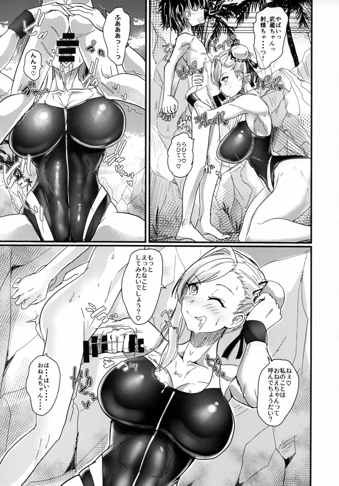 [Teaindian] Chiisana Master to Onee-chan Servant Fhentai - Page 6