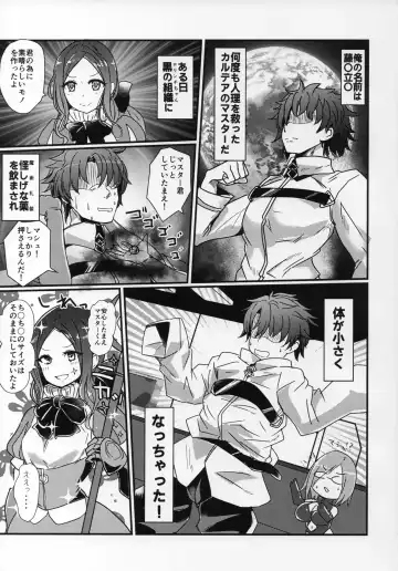 [Teaindian] Chiisana Master to Onee-chan Servant Fhentai - Page 2