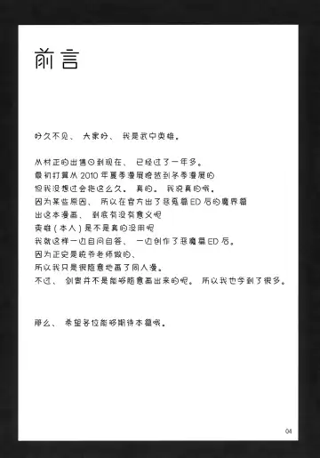 [Takenaka Hideo] DYSTOPIA Fhentai - Page 4