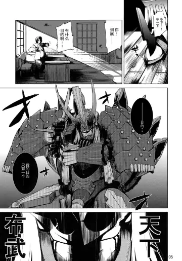 [Takenaka Hideo] DYSTOPIA Fhentai - Page 5