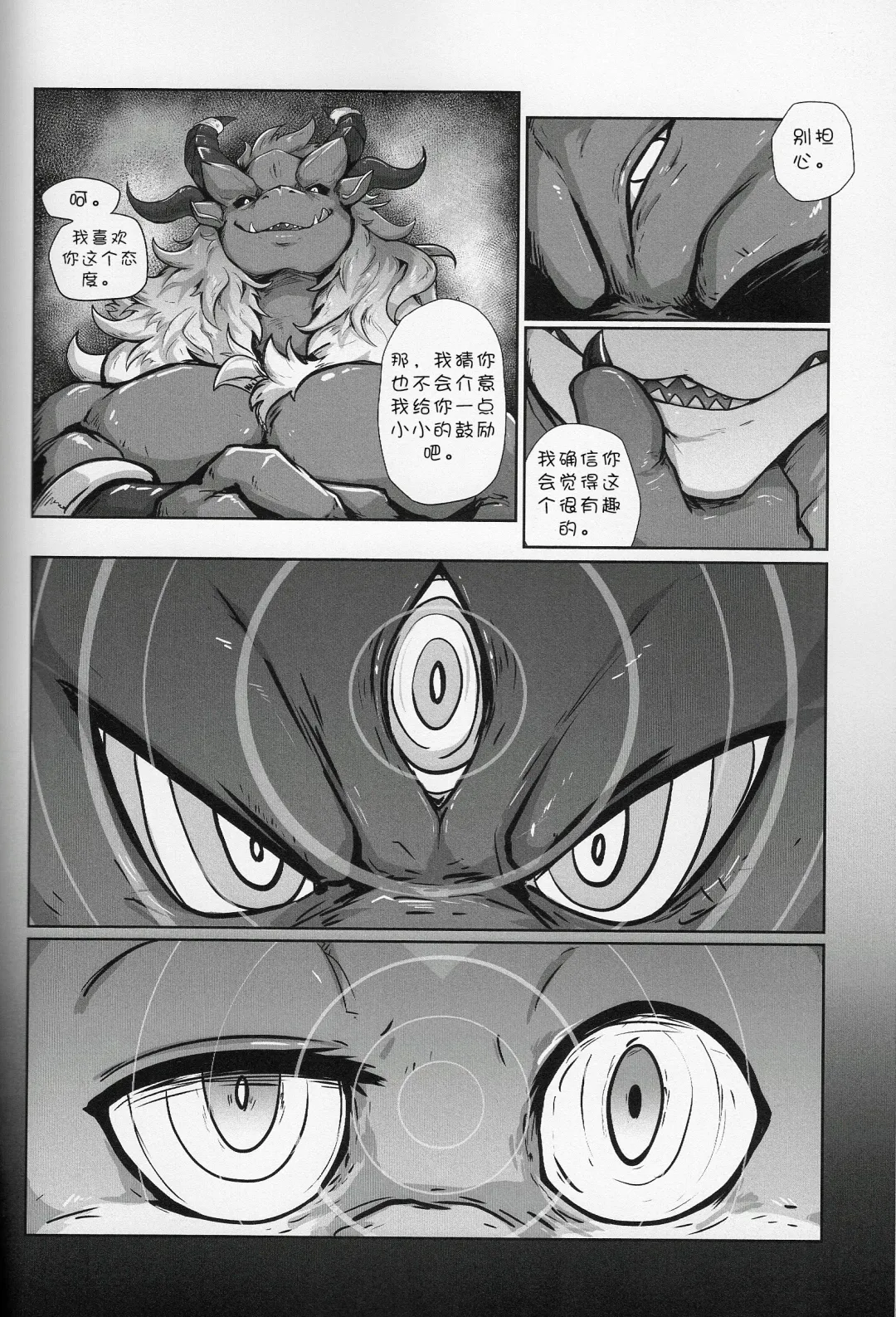 [Nurinaki] Where You Belong Fhentai - Page 12