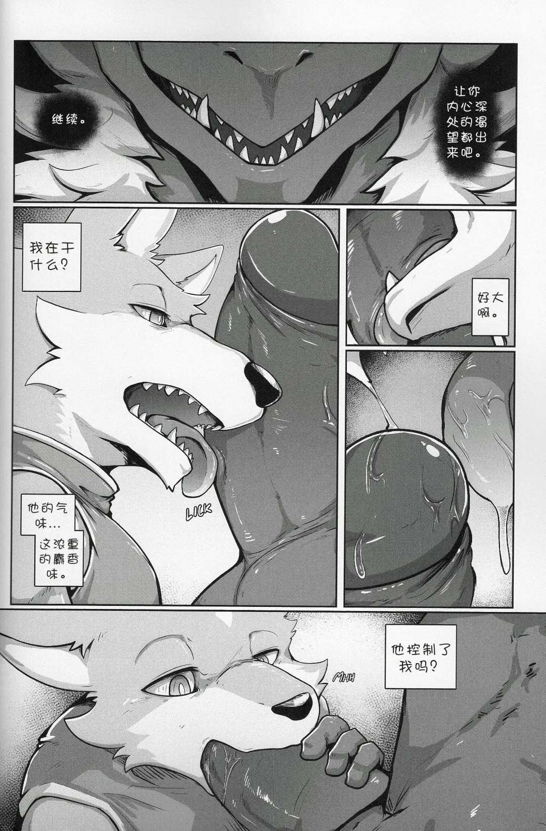 [Nurinaki] Where You Belong Fhentai - Page 16