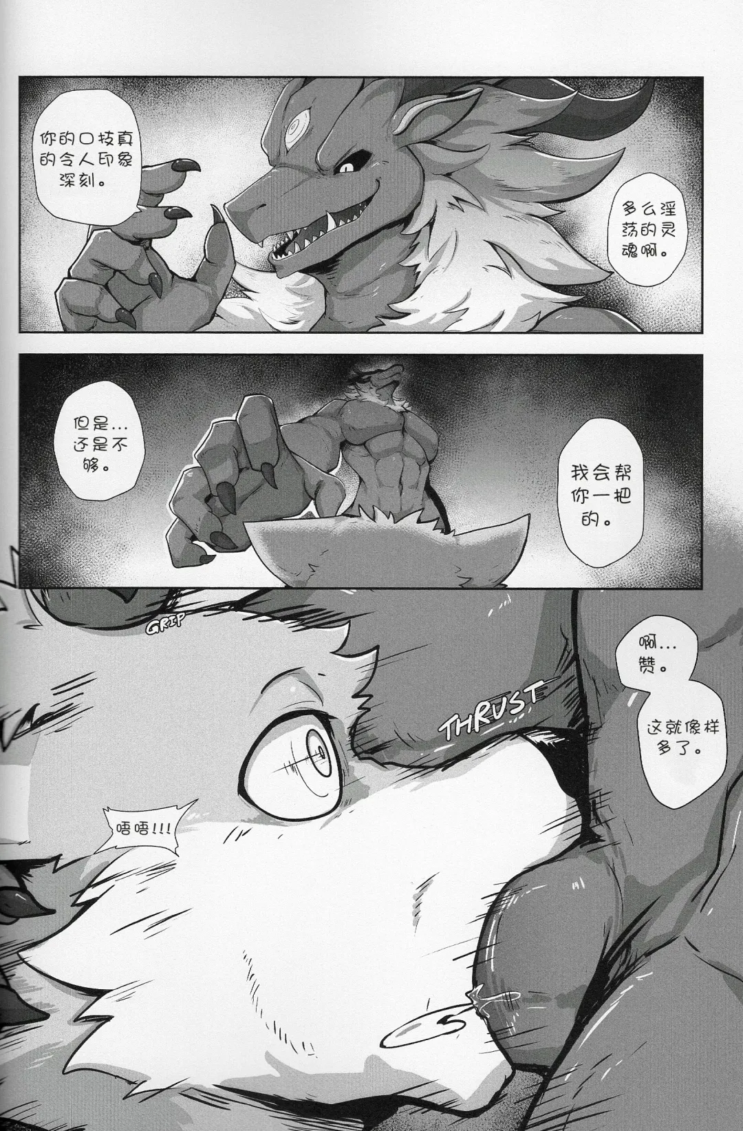 [Nurinaki] Where You Belong Fhentai - Page 18