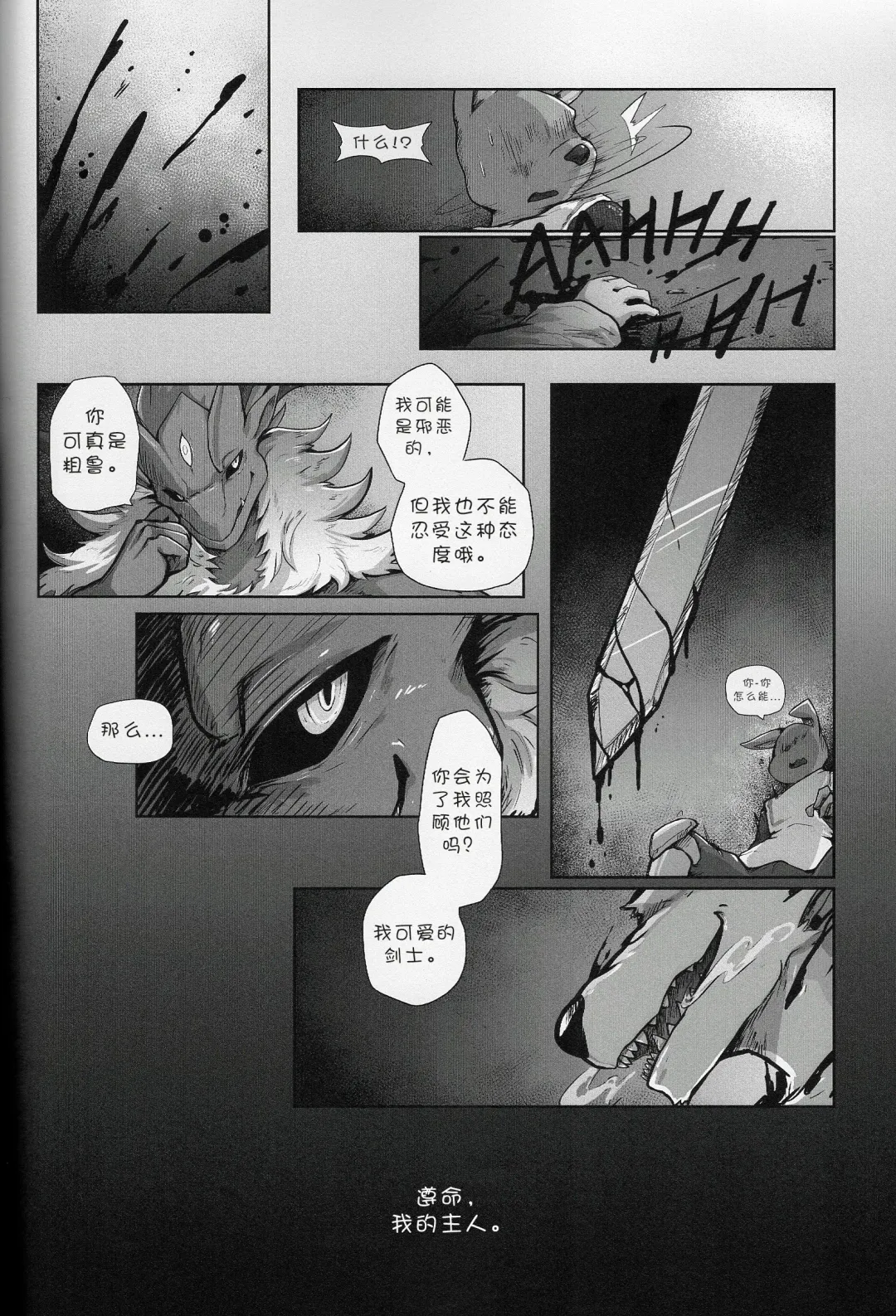 [Nurinaki] Where You Belong Fhentai - Page 38