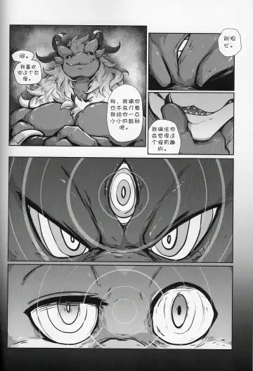 [Nurinaki] Where You Belong Fhentai - Page 12