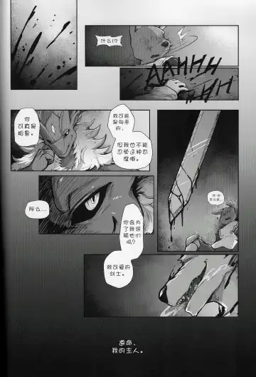 [Nurinaki] Where You Belong Fhentai - Page 38