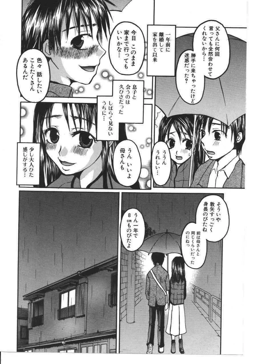 Kinbo Inkan X Fhentai - Page 101