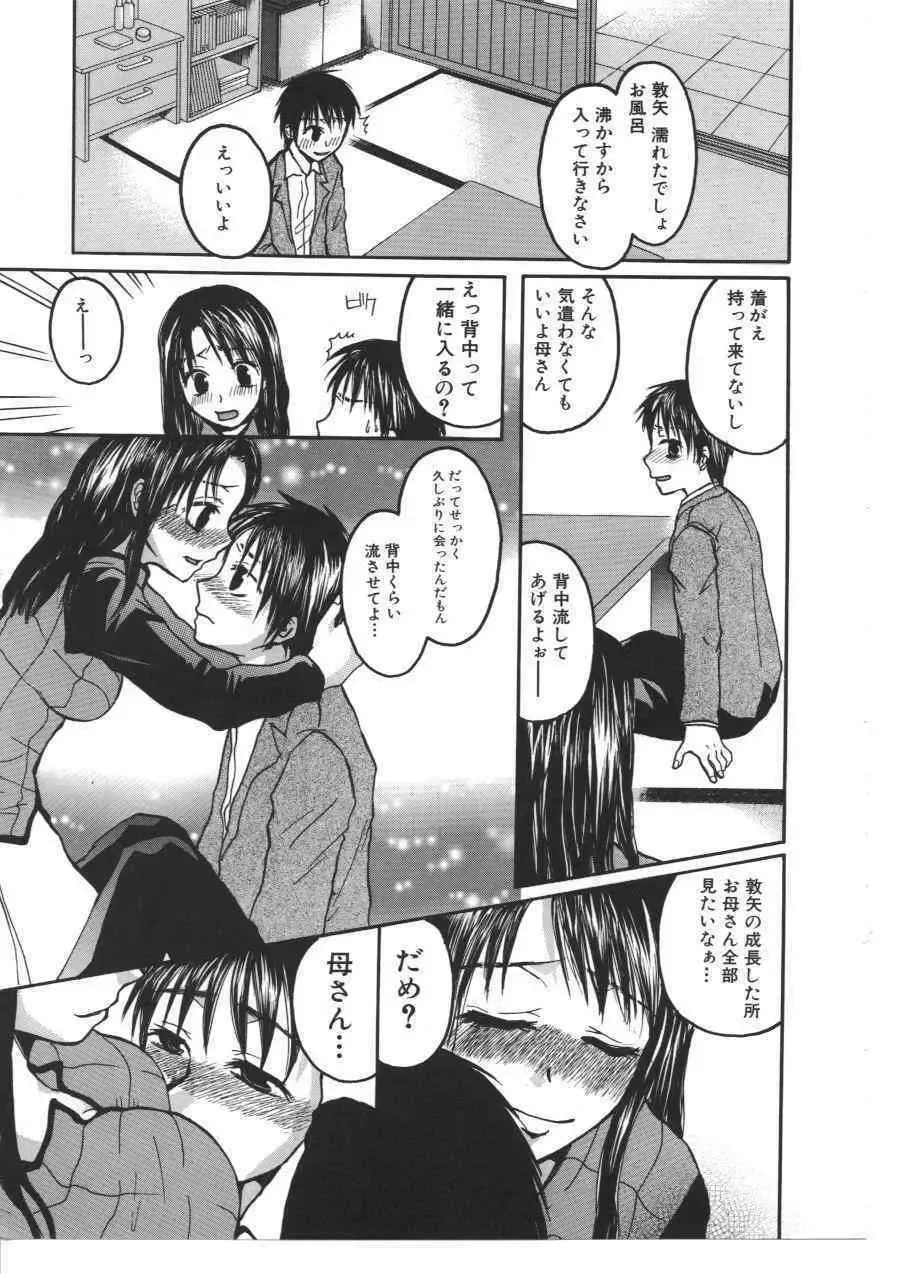 Kinbo Inkan X Fhentai - Page 102