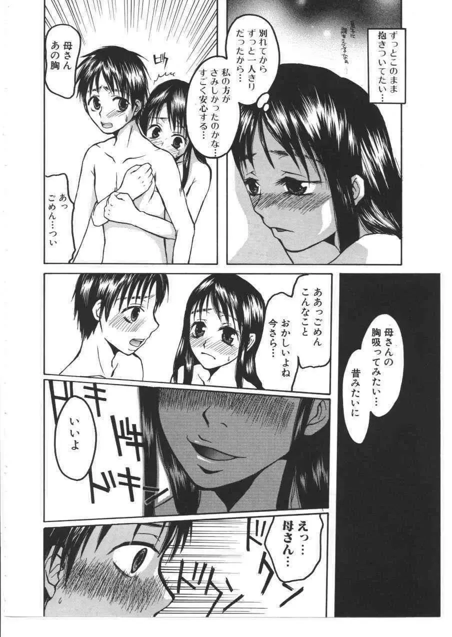 Kinbo Inkan X Fhentai - Page 105