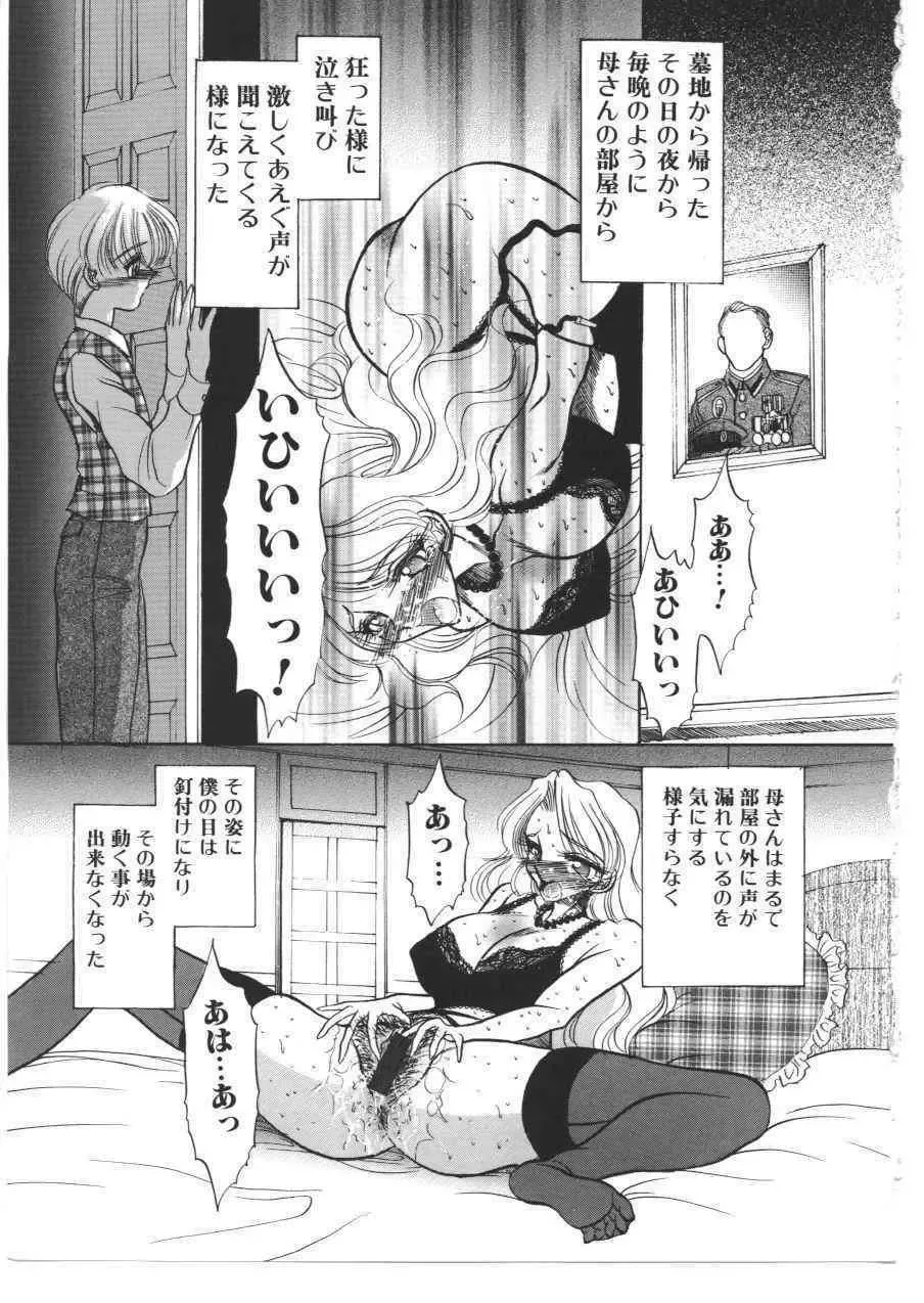 Kinbo Inkan X Fhentai - Page 118