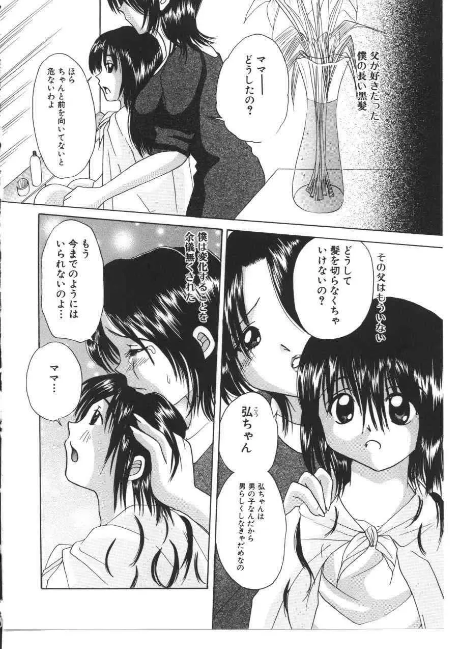 Kinbo Inkan X Fhentai - Page 133