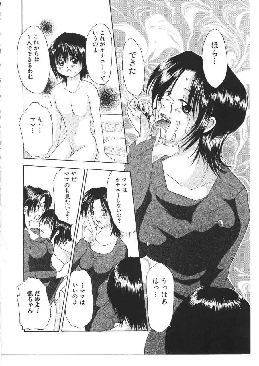 Kinbo Inkan X Fhentai - Page 137