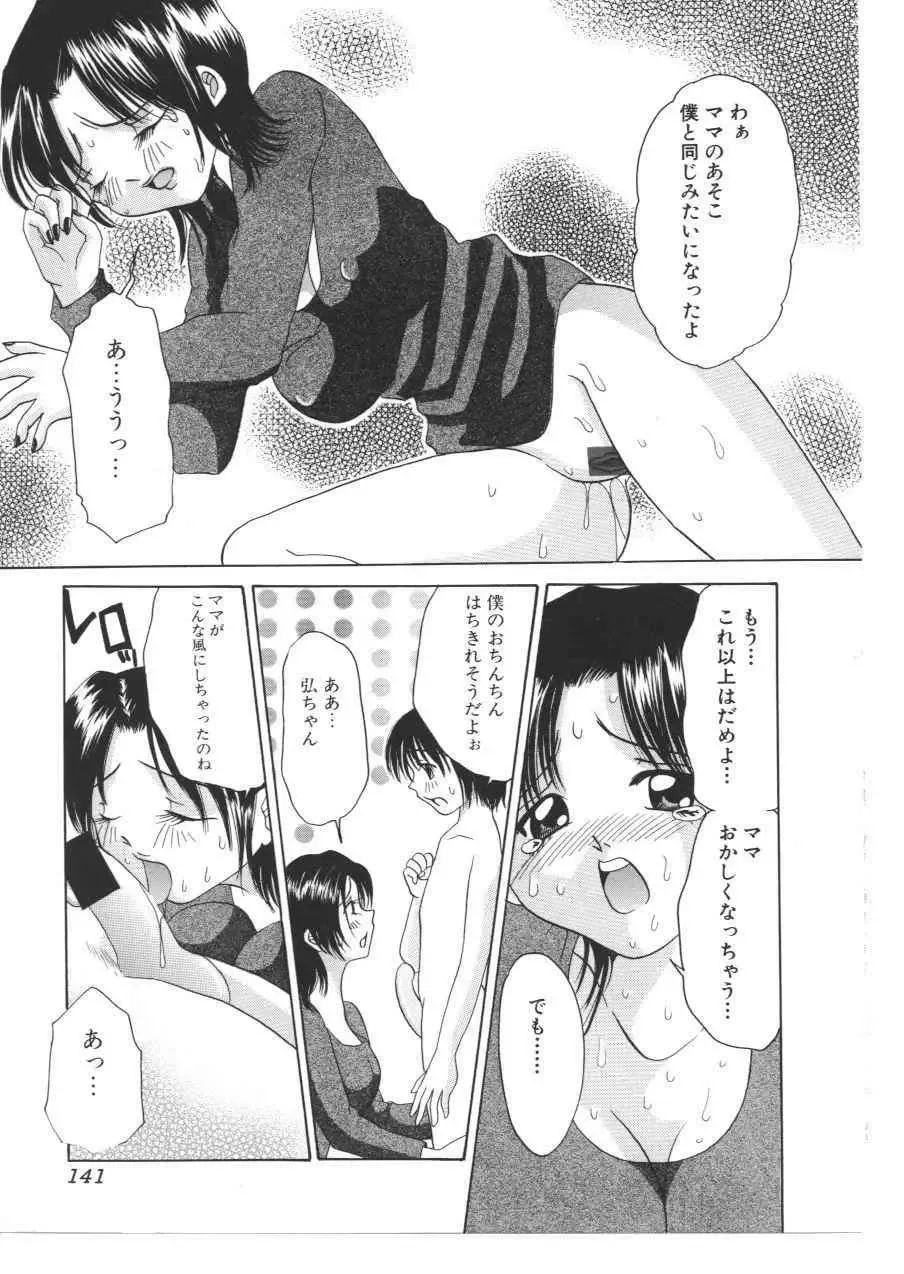 Kinbo Inkan X Fhentai - Page 140