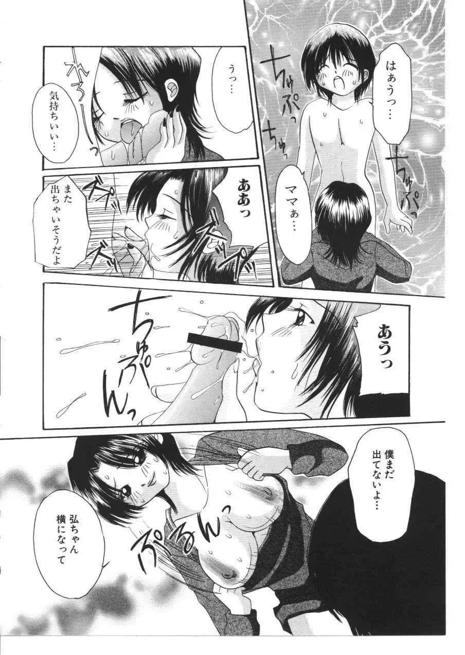 Kinbo Inkan X Fhentai - Page 141