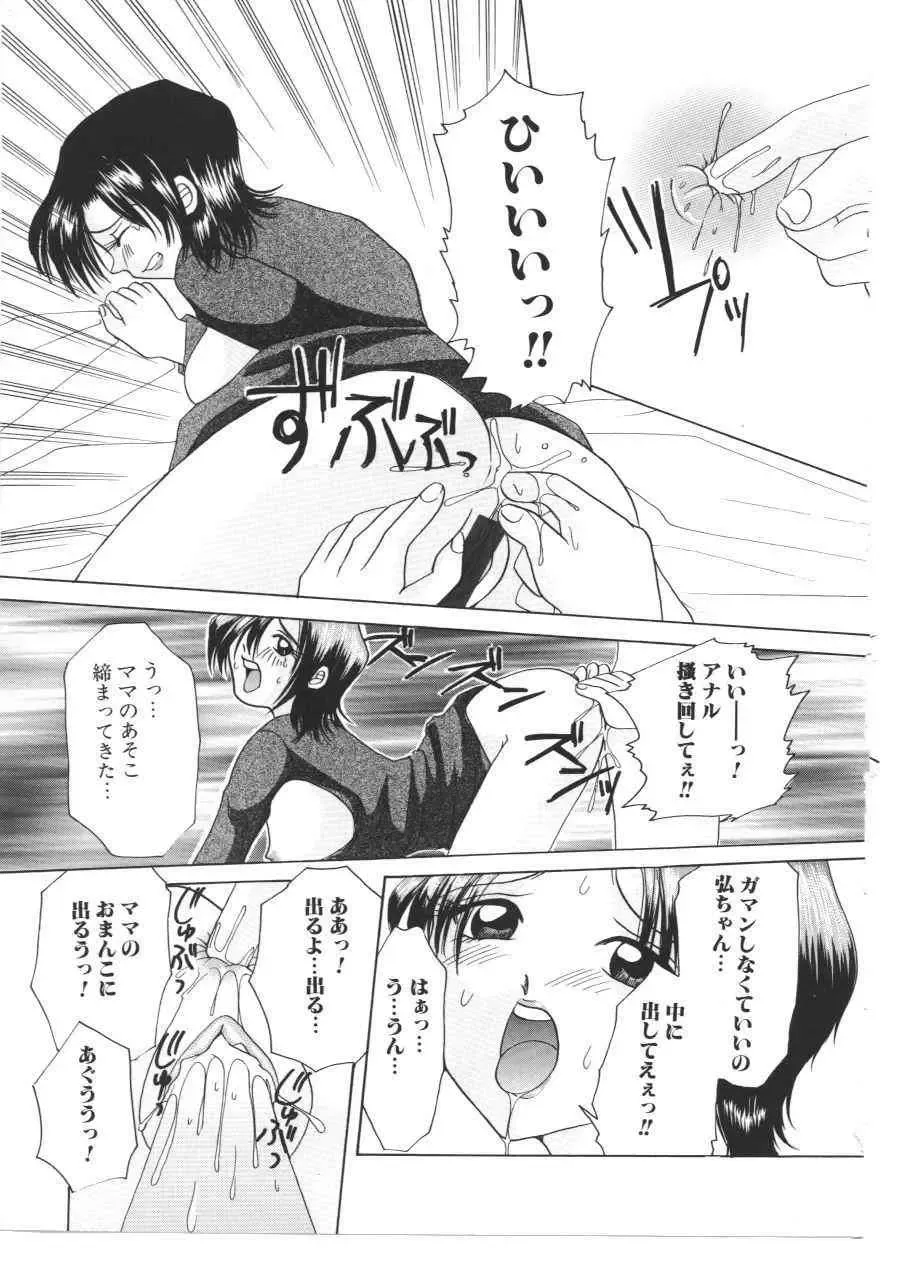 Kinbo Inkan X Fhentai - Page 144