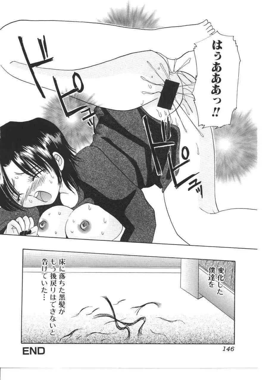 Kinbo Inkan X Fhentai - Page 145