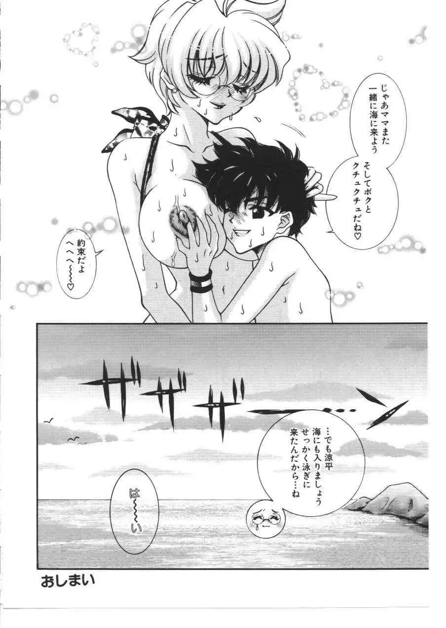 Kinbo Inkan X Fhentai - Page 161