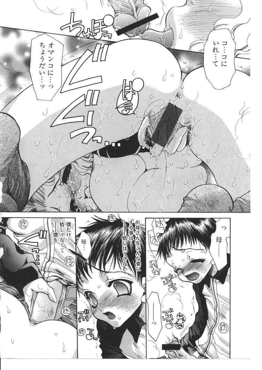 Kinbo Inkan X Fhentai - Page 31