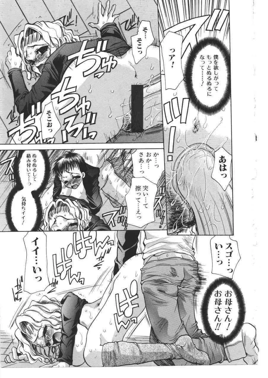 Kinbo Inkan X Fhentai - Page 32