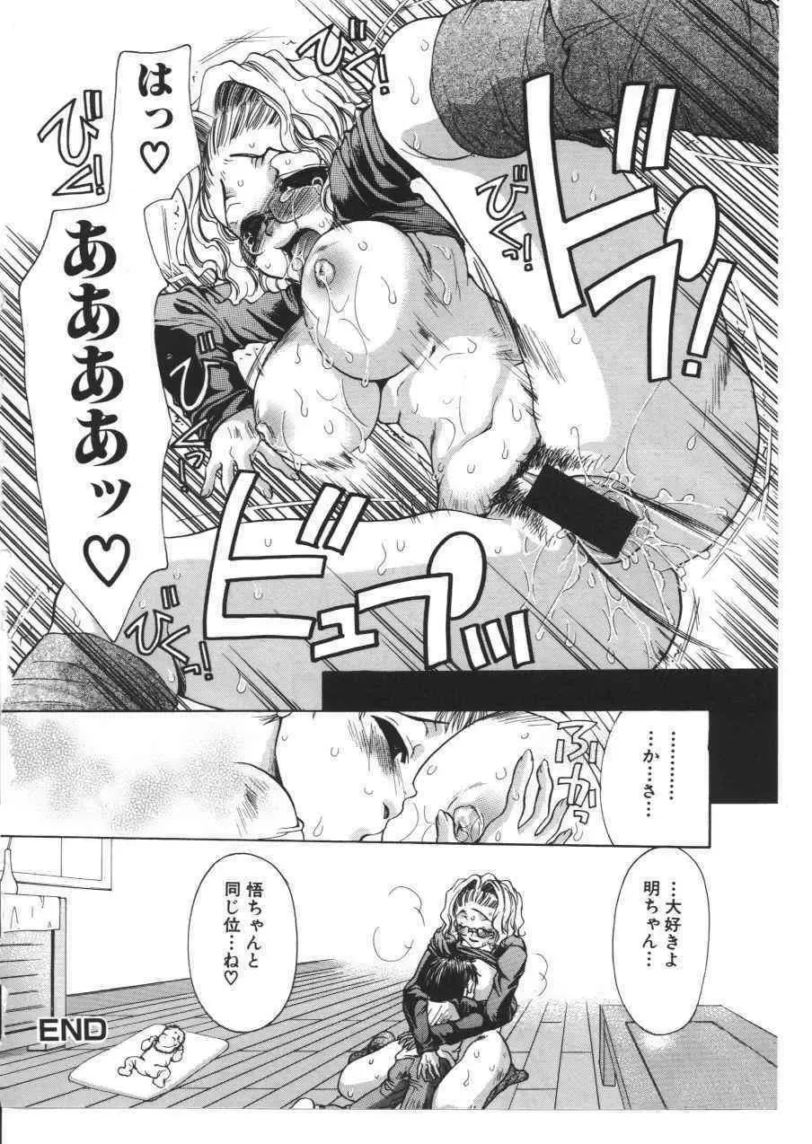 Kinbo Inkan X Fhentai - Page 35