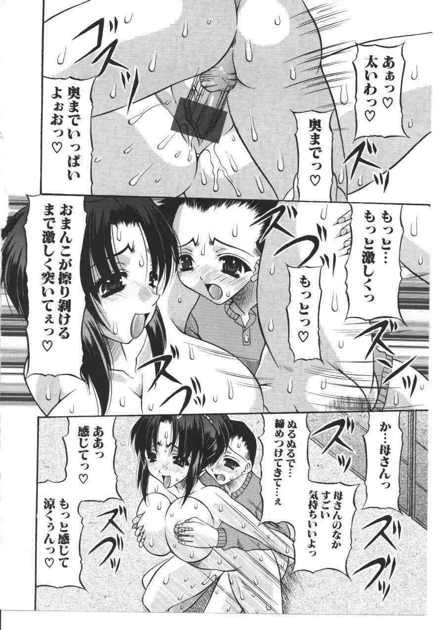 Kinbo Inkan X Fhentai - Page 47