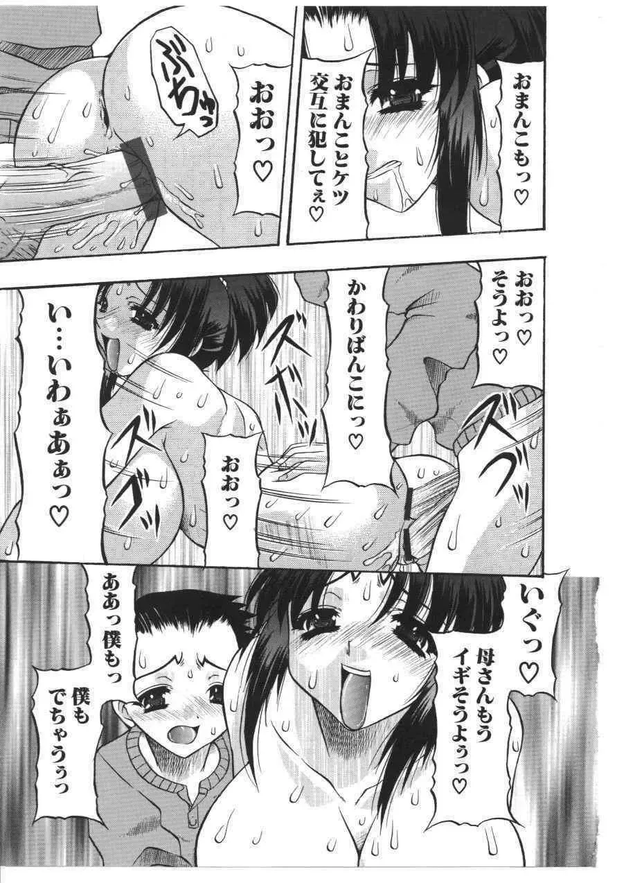 Kinbo Inkan X Fhentai - Page 50