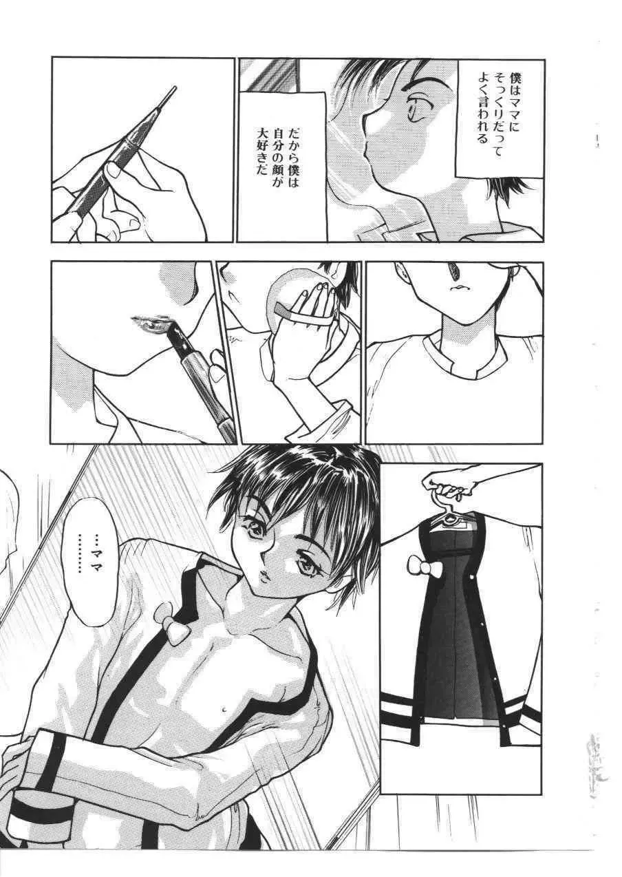 Kinbo Inkan X Fhentai - Page 54