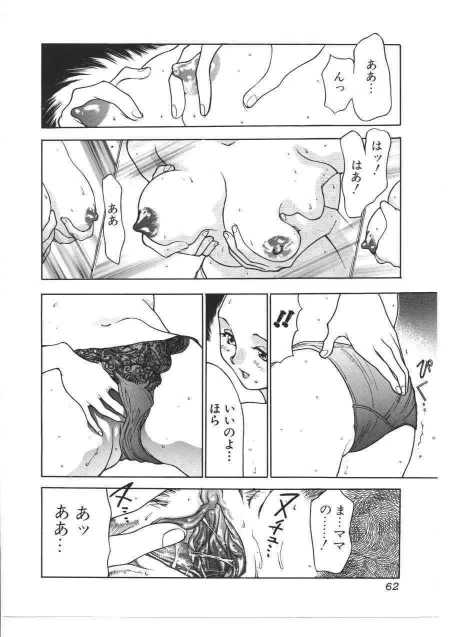 Kinbo Inkan X Fhentai - Page 61