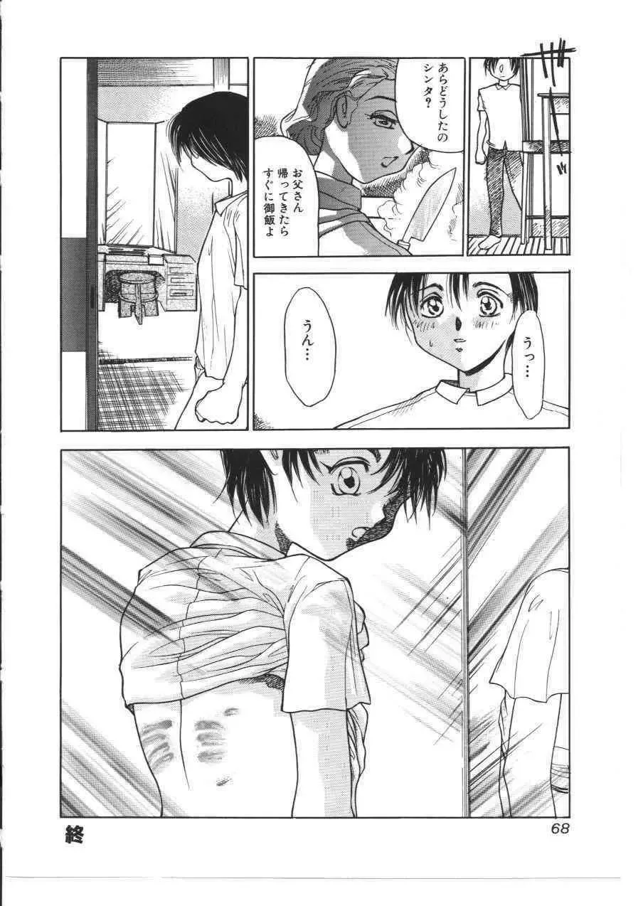 Kinbo Inkan X Fhentai - Page 67