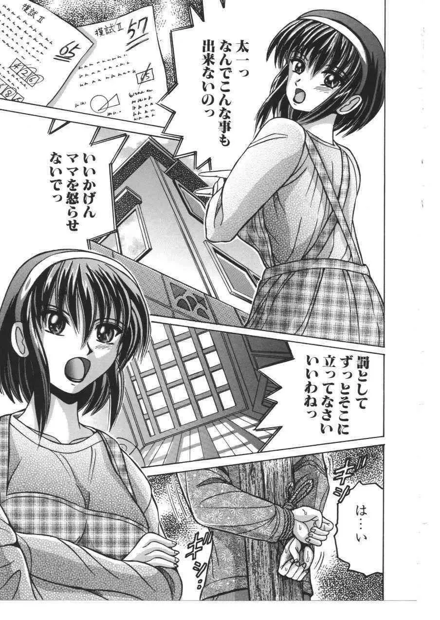 Kinbo Inkan X Fhentai - Page 68