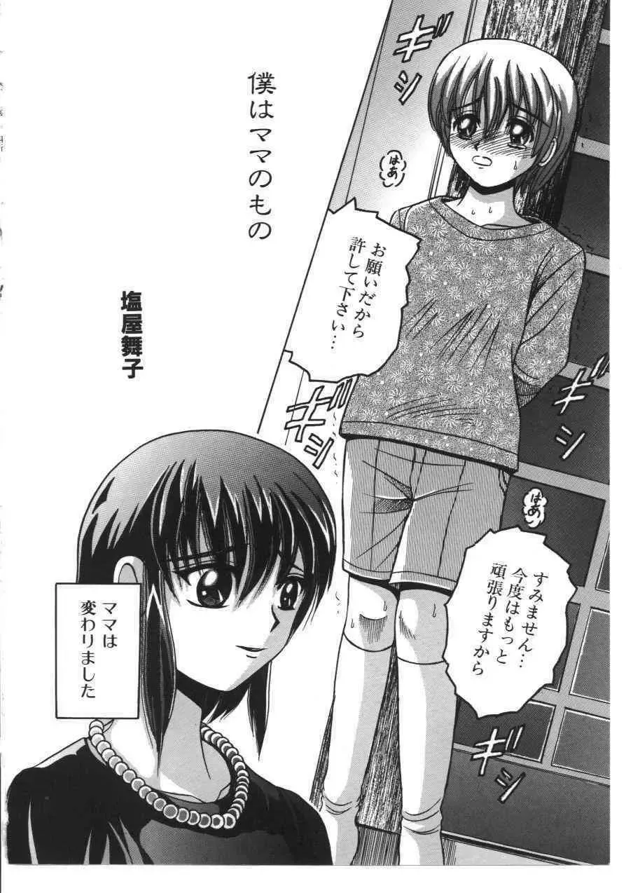 Kinbo Inkan X Fhentai - Page 69