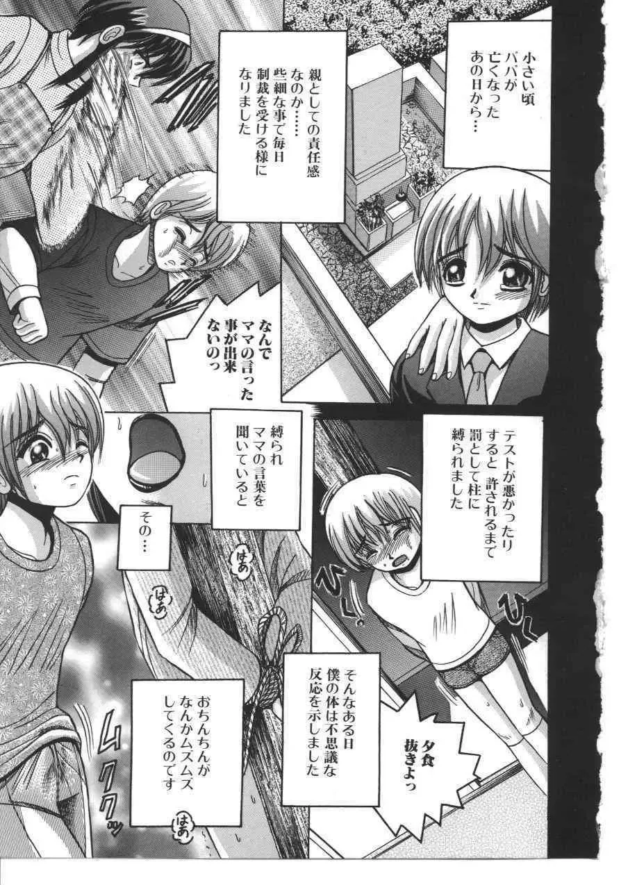 Kinbo Inkan X Fhentai - Page 70