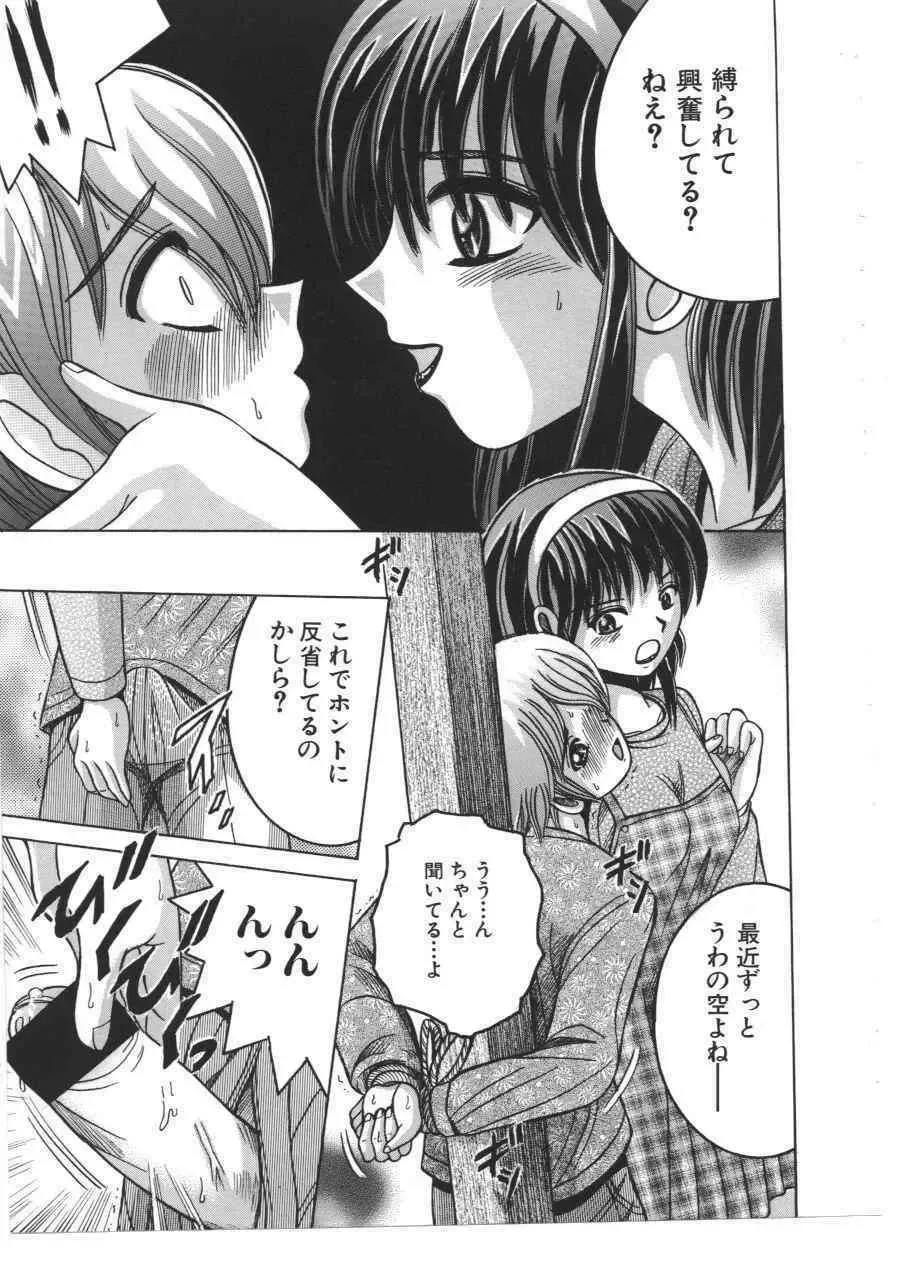 Kinbo Inkan X Fhentai - Page 72