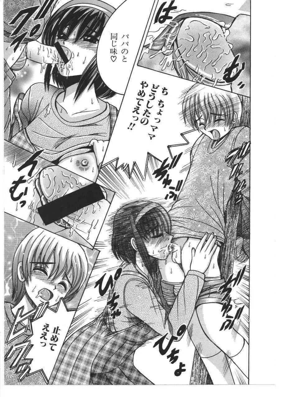 Kinbo Inkan X Fhentai - Page 74