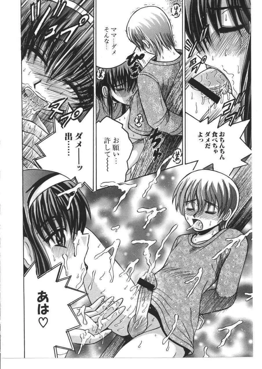 Kinbo Inkan X Fhentai - Page 75