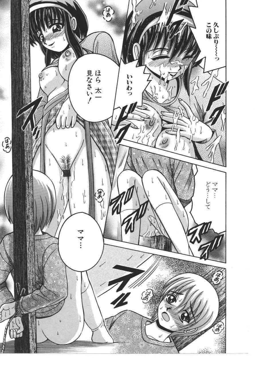 Kinbo Inkan X Fhentai - Page 76