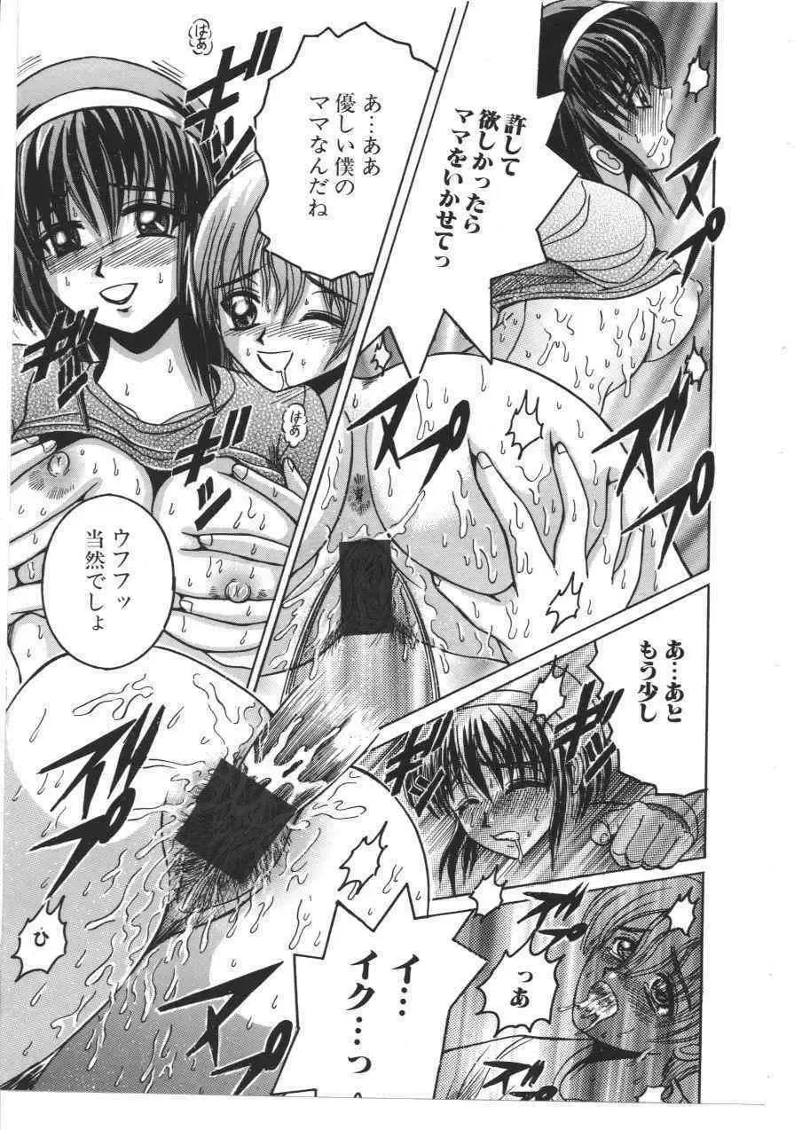 Kinbo Inkan X Fhentai - Page 80