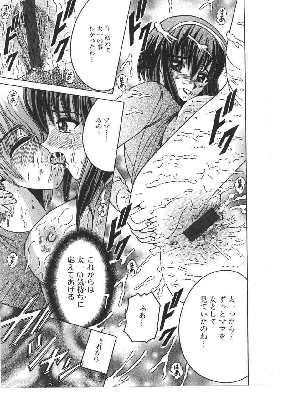 Kinbo Inkan X Fhentai - Page 82